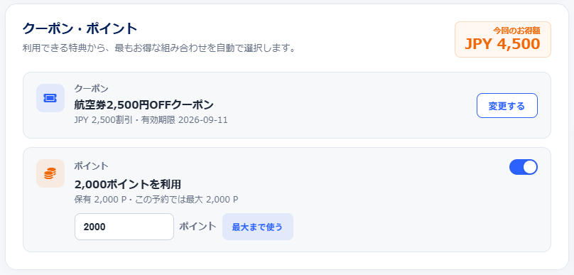 お客様情報入力画面